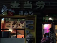 -麦当劳(西单明珠店)