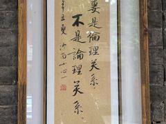 -兴教寺