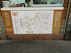 -王阿姨文昌油赞子(府桥街店)