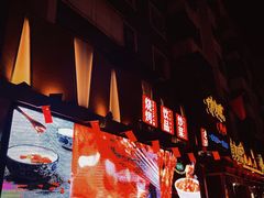 -有奴思烤肉·清真(正宁路店)