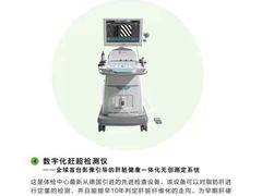 -美年大健康(埌东分院)