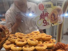 -卡玛王子·面包·蛋糕(南山宝能环球汇店)
