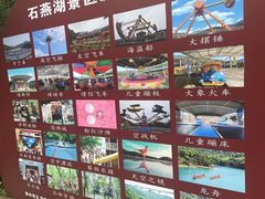 -石燕湖生态旅游景区