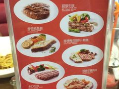 -斗牛士牛排餐厅(富力海珠城广场店)