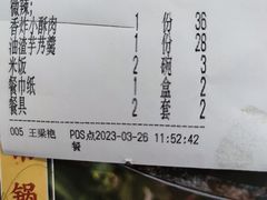-老外婆(吾悦广场店)