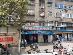 -宋老三苏肉羊肉汤老店