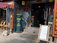 门面-东镇老火锅(长春路首店)