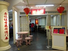 门面-威南记鸡饭餐室