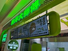 -南洋大师傅(长楹天街店)
