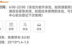 -广州天河希尔顿酒店