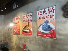 -鹿鸣山草本茶香火锅(园西路店)