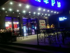 -中影国际影城(华发商都CINITY店)