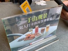-龙井壹号·茶缘山景宴(龙井村店)
