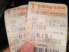 iphone_upload_pic-金逸影城(大悦城IMAX激光店)