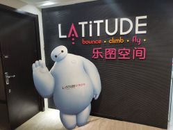 -latitude乐图空间(建宁路店)