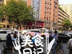 -红鼎坊·老成都火锅(新南门店)