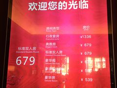 -四川江油戴斯大酒店