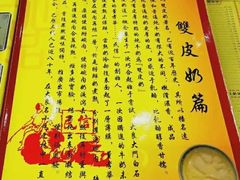 -民信老铺(人民路店)