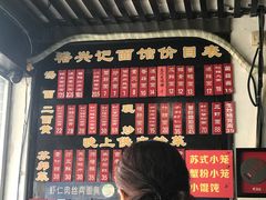 -裕兴记·三虾面(西北街总店)