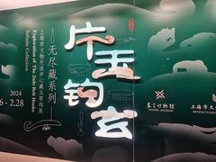-嘉定博物馆
