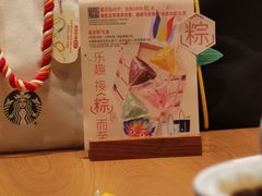 -星巴克臻选(中山石岐大信新都汇店)