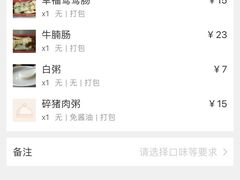 -昇记肠粉王(福华路店)