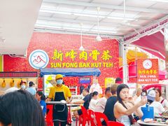 -新峰肉骨茶(总店)
