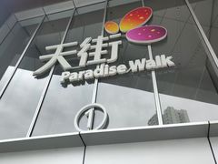 -代数学家algebraist(东吴龙湖天街店)