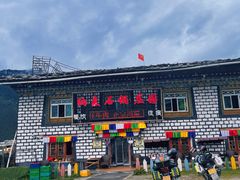 -鲁朗纳麦石锅鸡庄园
