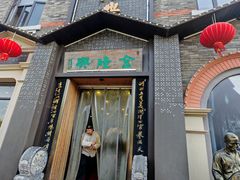 -金隆兴(镜湖店)