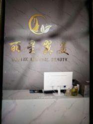 -北京丽星翼美医疗美容