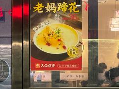 -付小姐在成都(川沙店)