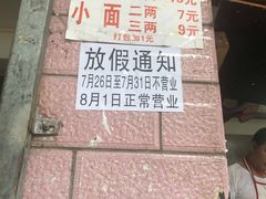 -赵伍面庄(松石大道店)