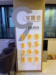-宝媛会月子中心(越秀店)