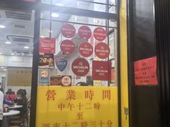 -麦文记面家(佐敦店)