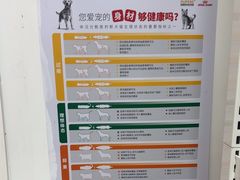 -宠颐生宠物医院外科·内科·皮肤科·影像科(石龙店)