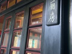 -蒋氏故居