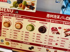 -西树泡芙(静安大悦城店)