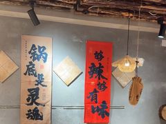 -香逸山自助火锅