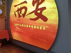 -小杨烤肉·陕西烧烤·陕西地方菜(龙首店)