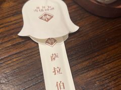 -萨拉伯尔(燕莎友谊商城店)