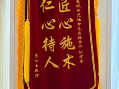 -蓉城阳光推拿馆(总店)