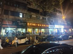 -王记贵阳第一家鱿鱼炖土鸡(东新分店)
