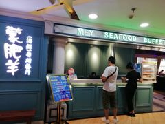 门面-蒙肥羊·酸汤潮牛·鲜牛肉火锅烤肉自助(岗顶店)