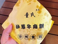 -敦煌夜市
