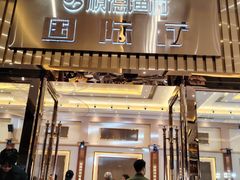 -顺德渔村·岭南一号
