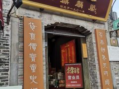 -大麒麟阁(扬州东关街店)