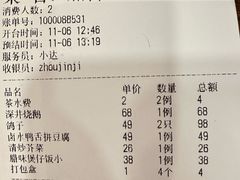 -周锦记广式餐厅