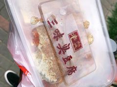 -老绍兴三味臭豆腐(奥林匹克购物广场店)