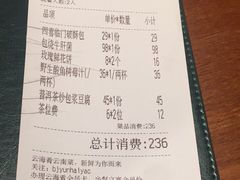 -云海肴云南菜(花园城店)